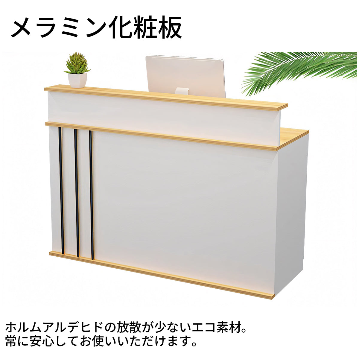 扉収納 鍵付き 業務用 エントランス受付 受付カウンター オフィス受付カウンター レセプションデスク レジカウンター シンプル カスタマイズ可能 JDT-T076