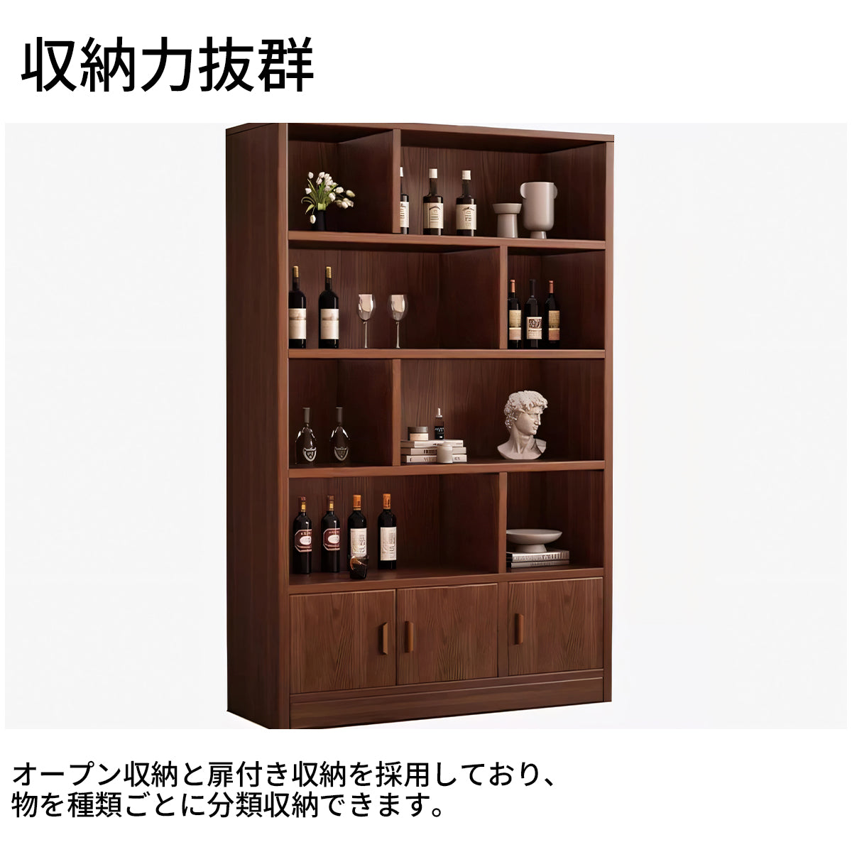 多段式 大容量 オープン収納 扉付き 分類収納 メラミン化粧板 キャビネット 収納キャビネット 収納棚 実用 木目調 JG-T001
