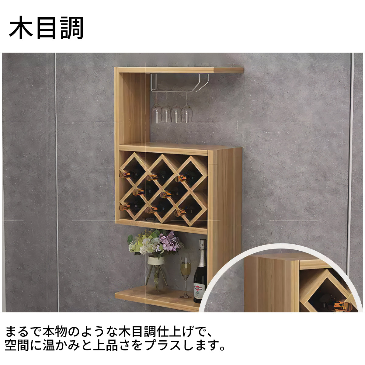 壁掛け式 エコ素材 耐荷重 オープン収納 大容量 ワインラック 収納ラック 木目調 おしゃれ シンプル カスタマイズ可能 JG-T004
