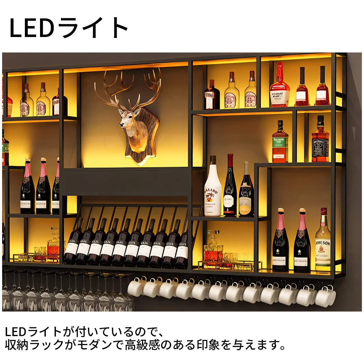 収納ラック 酒棚 ワインラック 壁掛け式 大容量 多段式 オープン収納 金属製フレーム LEDライト付き スタイリッシュ ブラック カスタマイズ可能 JG-T008