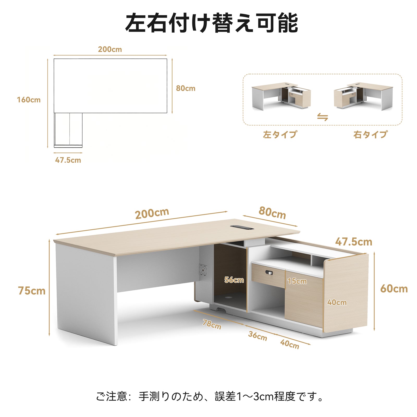 エグゼクティブデスク 社長デスク オフィスデスク L 型事務机 サイドキャビネット付き 高級デザイン 木目 ホワイト カスタマイズ可能 LBZ-16NM-T006