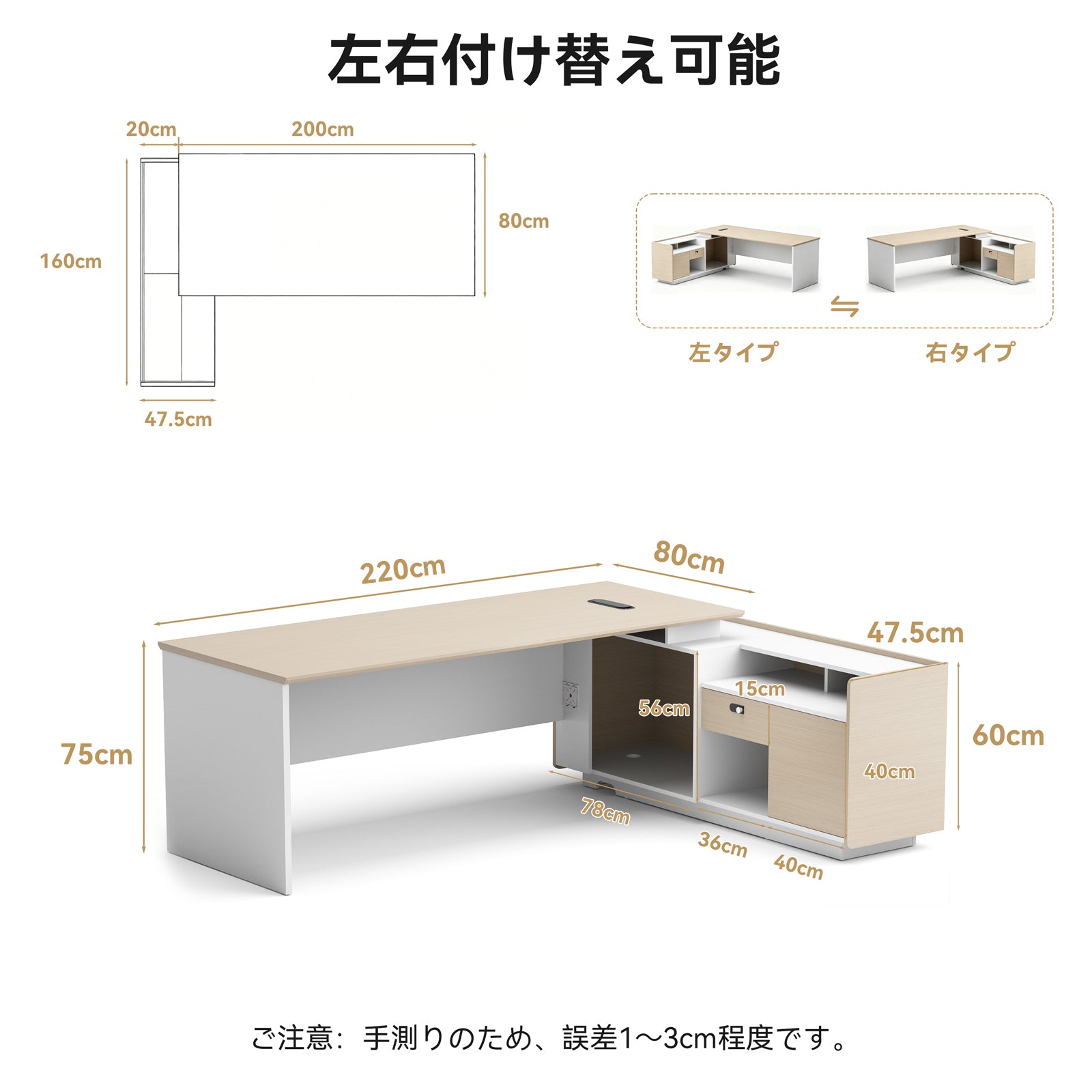 エグゼクティブデスク 社長デスク オフィスデスク L 型事務机 サイドキャビネット付き 高級デザイン 木目 ホワイト カスタマイズ可能 LBZ-16NM-T006