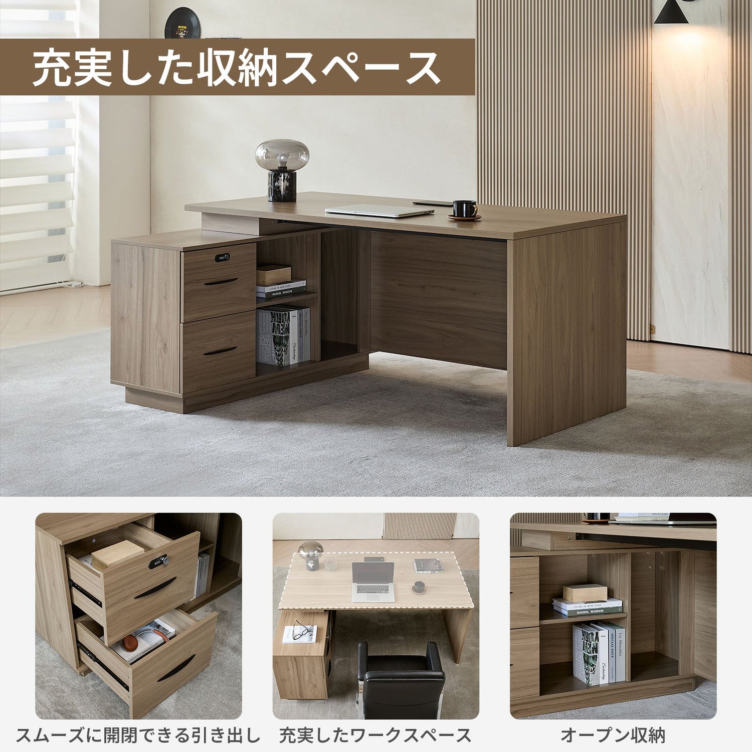 扉付き オープン収納 広い天板 エグゼクティブデスク 社長机 ワークデスク 木目調 シンプル LBZ-2141