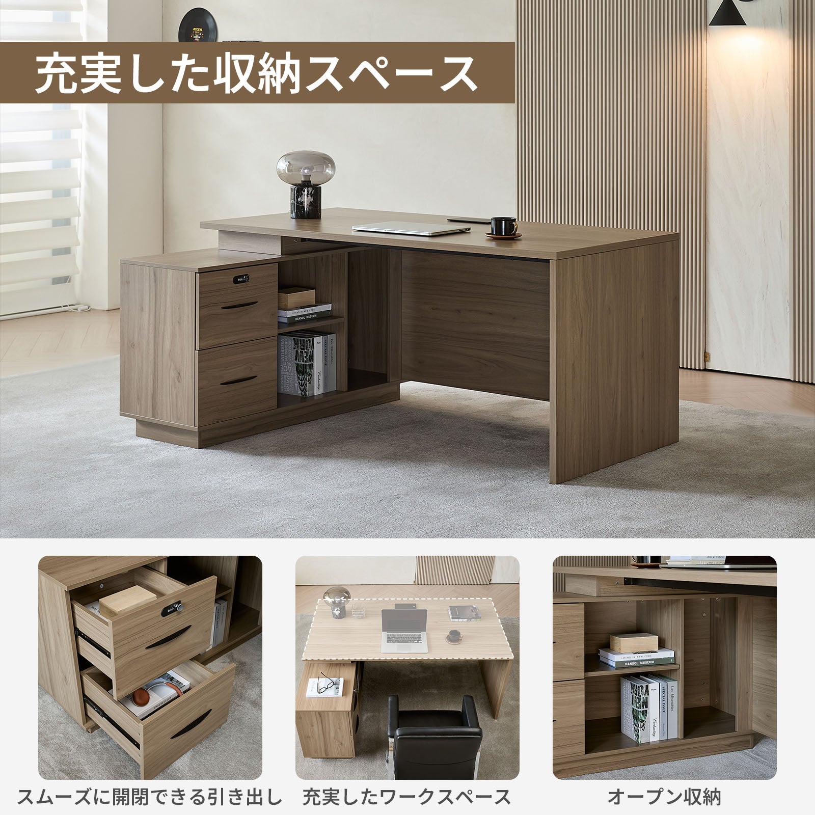 扉付き オープン収納 広い天板 エグゼクティブデスク 社長机 ワークデスク 木目調 シンプル LBZ-2141