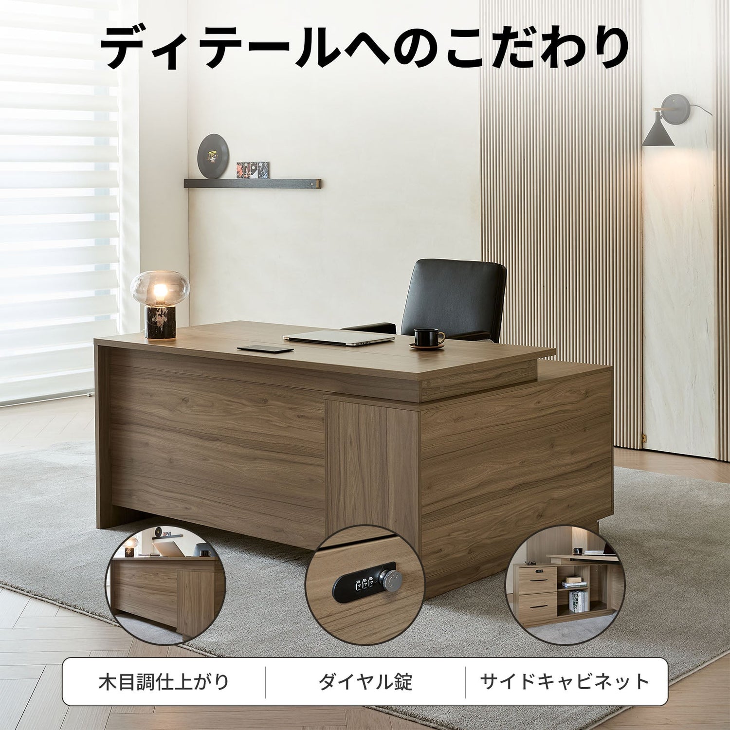 扉付き オープン収納 広い天板 エグゼクティブデスク 社長机 ワークデスク 木目調 シンプル LBZ-2141