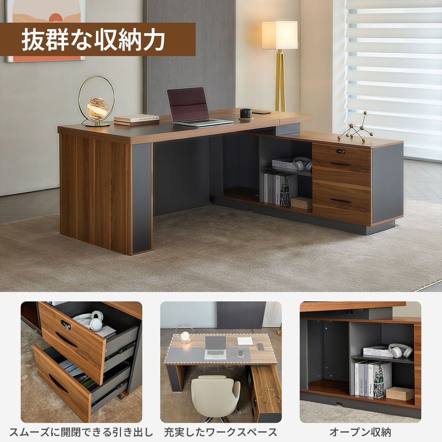 社長机 エグゼクティブデスク 事務机 引き出し付き サイドキャビネット 広い天板 コンセントボックス おしゃれ 木目調 LBZ-2143