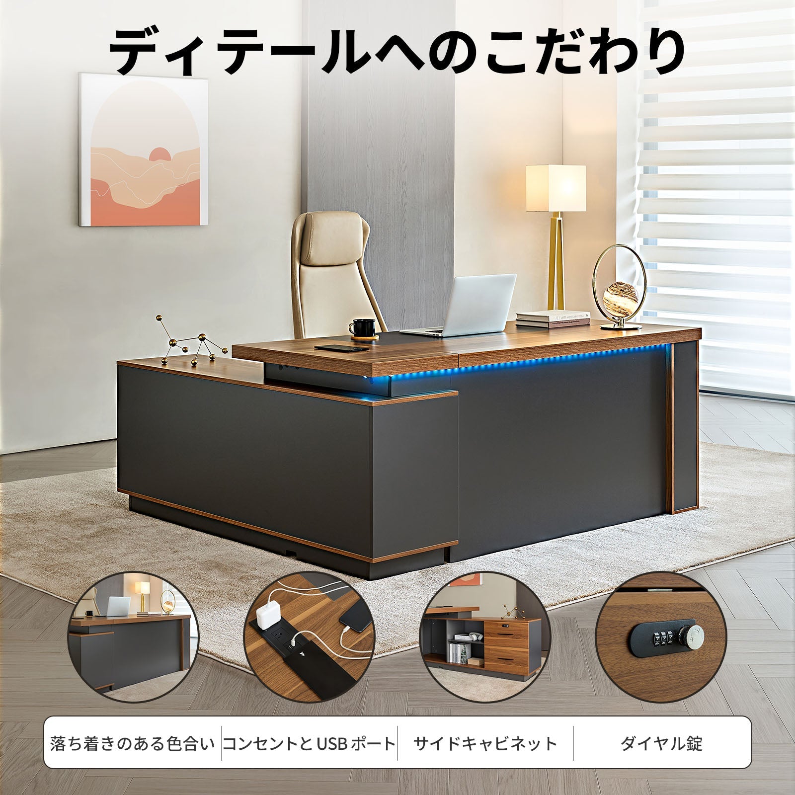 社長机 エグゼクティブデスク 事務机 引き出し付き サイドキャビネット 広い天板 コンセントボックス おしゃれ 木目調 LBZ-2143