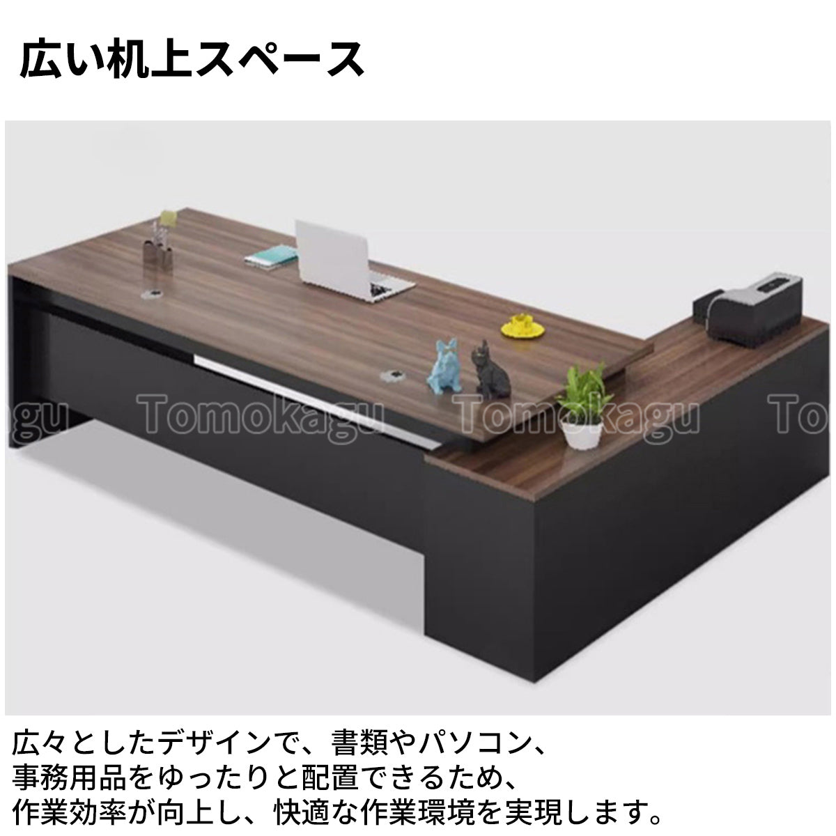 キャビネット オープン収納 社長デスク 役員デスク 社長室 木目調 落ち着き 事務用 配線孔付き 機能性 LBZ-S011