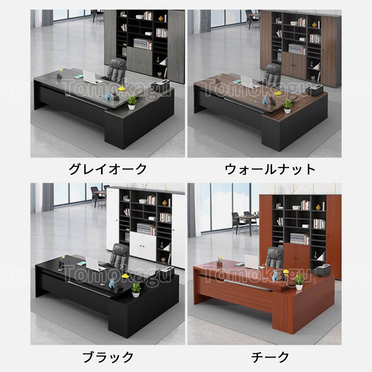 キャビネット オープン収納 社長デスク 役員デスク 社長室 木目調 落ち着き 事務用 配線孔付き 機能性 LBZ-S011