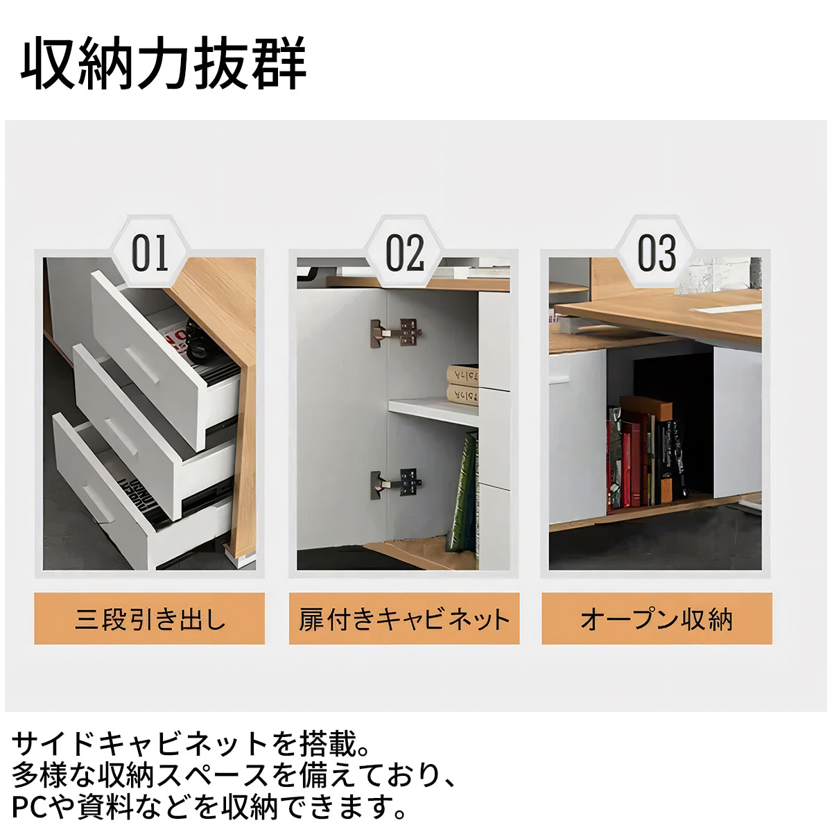 サイドキャビネット付き 幕板付き エグゼクティブデスク 社長机 事務用デスク 役員デスク オフィスデスク シンプル ナチュラル カスタマイズ可能 LBZ-T004