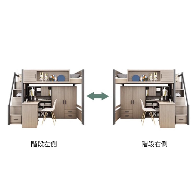 ベッドガード 階段 二段ベッド ベッド ロフトベッド 子供用 階段 デスク クローゼット ワードローブ 大容量収納 使い勝手 エコ素材 SCC-M082