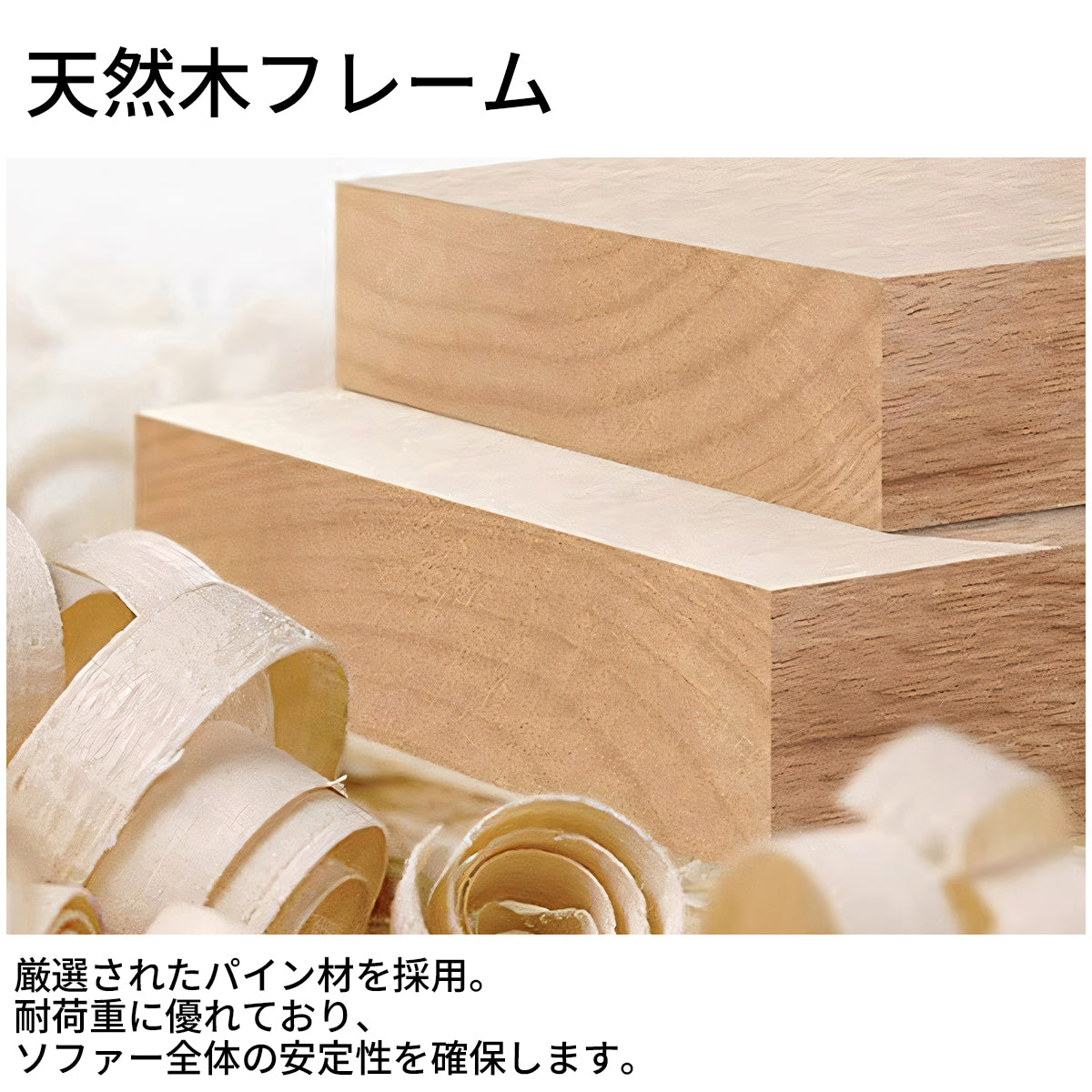 ソファー 人工スエード生地 クッション 高密度ウレタンフォーム 背もたれ 天然木フレーム パイン材 SNSF-T125