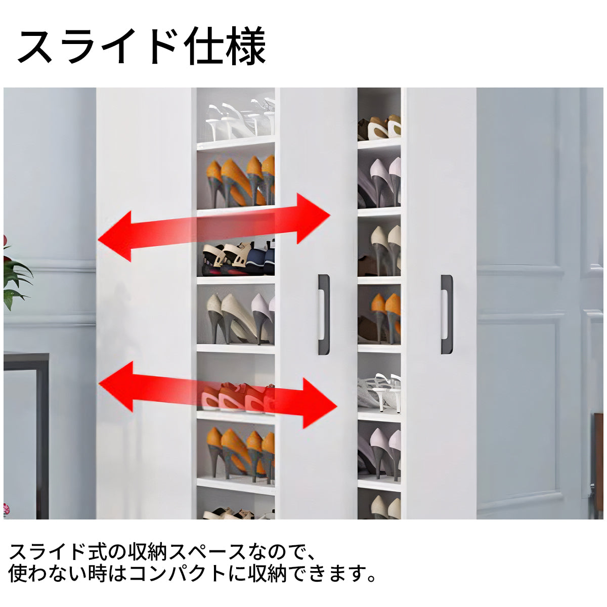 シューズボックス モダン ホワイト スライド メラミン化粧板 エコ素材 取っ手 大容量 分類収納 収納力抜群 XG-T036
