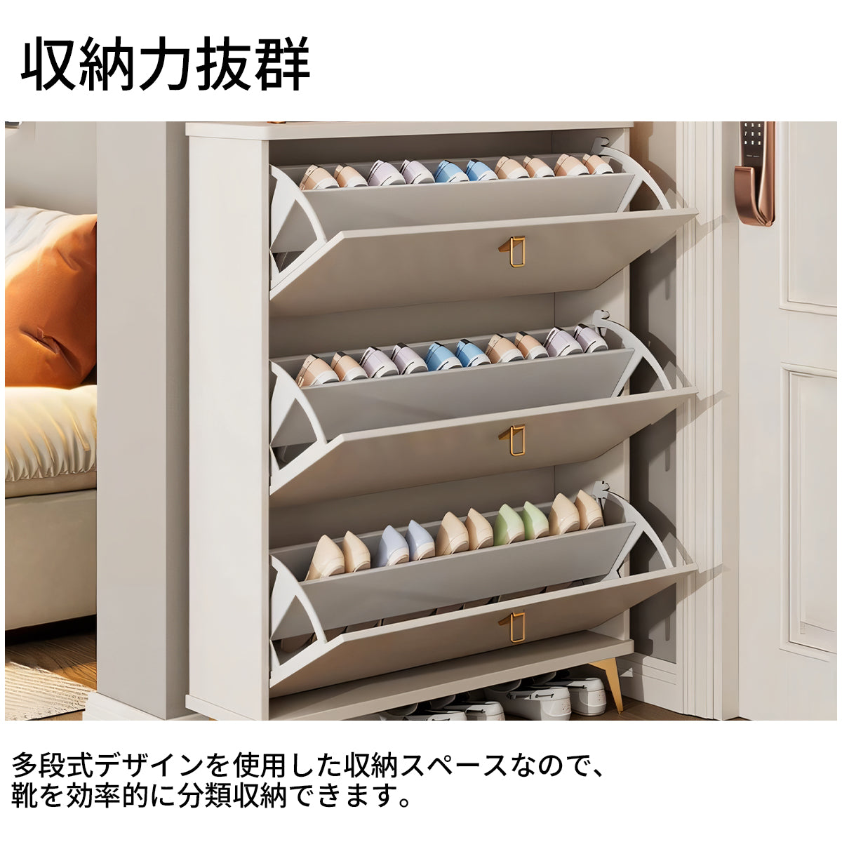 シューズボックス モダン スタイリッシュ 収納力抜群 分類収納 多段式デザイン メラミン化粧板 エコ素材 省スペース 金属製脚部 XG-T040