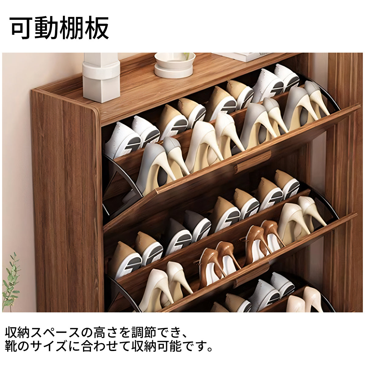 シューズボックス 木目調 収納力抜群 大容量 多段式デザイン フラップ扉 メラミン化粧板 エコ素材 取っ手 可動棚板 巾木避けデザイン XG-T042