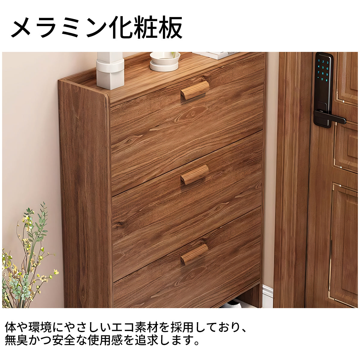 シューズボックス 木目調 収納力抜群 大容量 多段式デザイン フラップ扉 メラミン化粧板 エコ素材 取っ手 可動棚板 巾木避けデザイン XG-T042