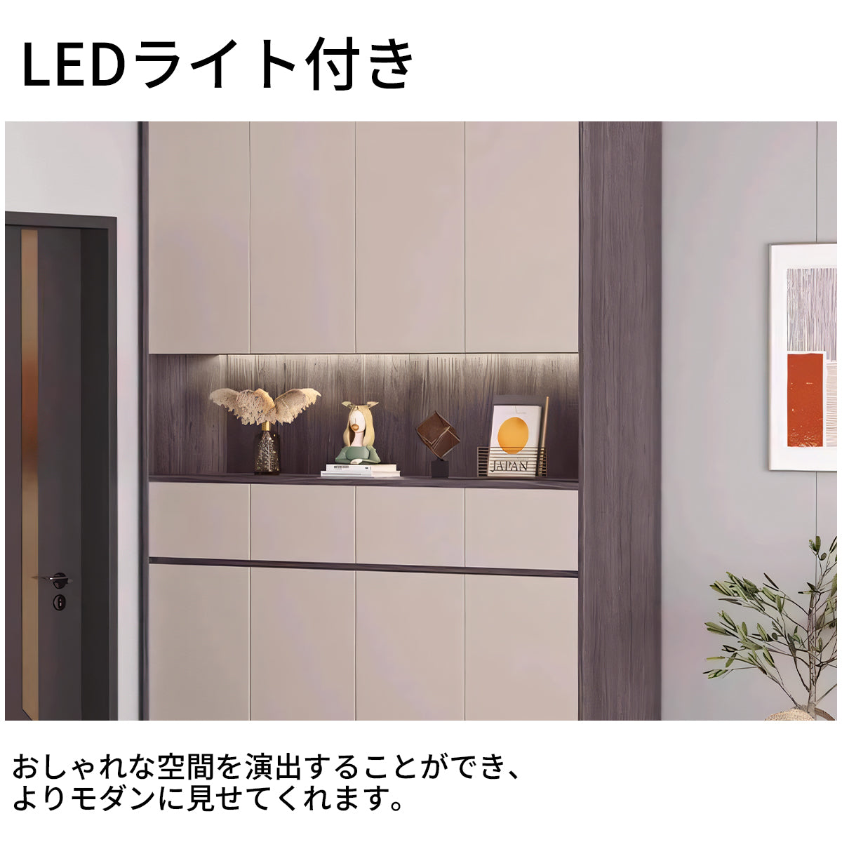 シューズボックス 玄関収納 大容量 モダン 収納力抜群 扉付き収納 オープン収納 引き出し LEDライト付き 巾木避けデザイン XG-T043