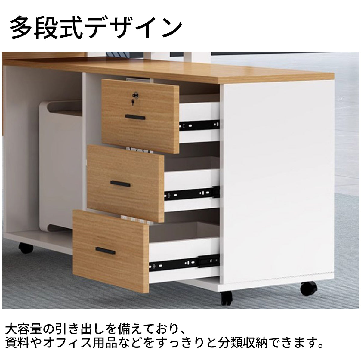デスクワゴン 可動式ワゴン メラミン化粧板 可動棚板 分類収納 引き出し シリンダー錠付き キャスター付き YDG-T014