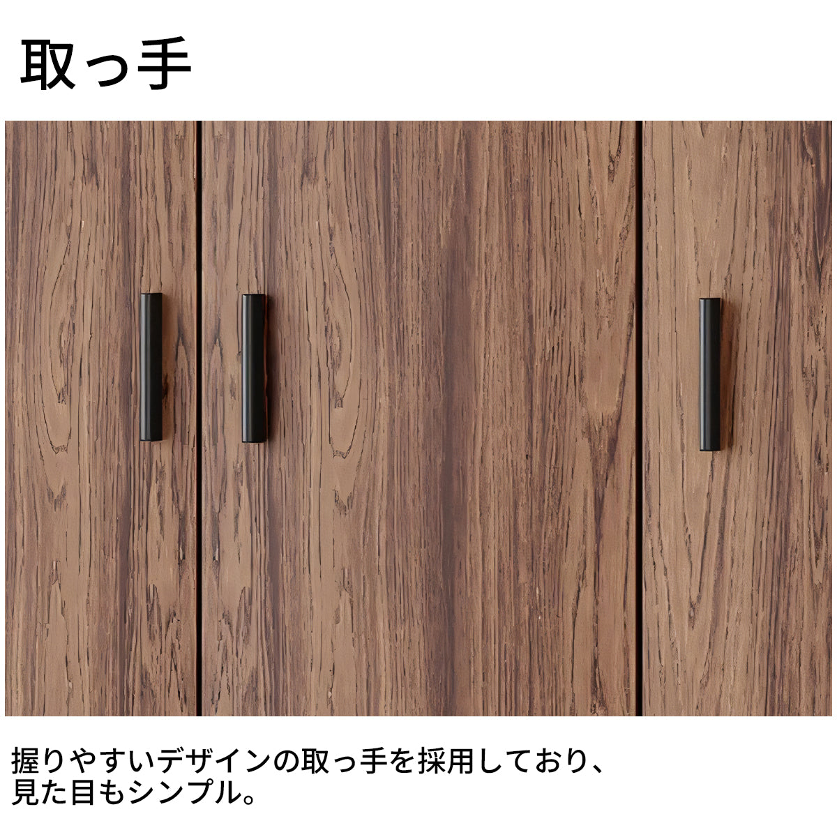 クローゼット 木目調 取っ手 分類収納 扉付き収納 引き出し メラミン化粧板 エコ素材 幕板付き シンプル YG-T087