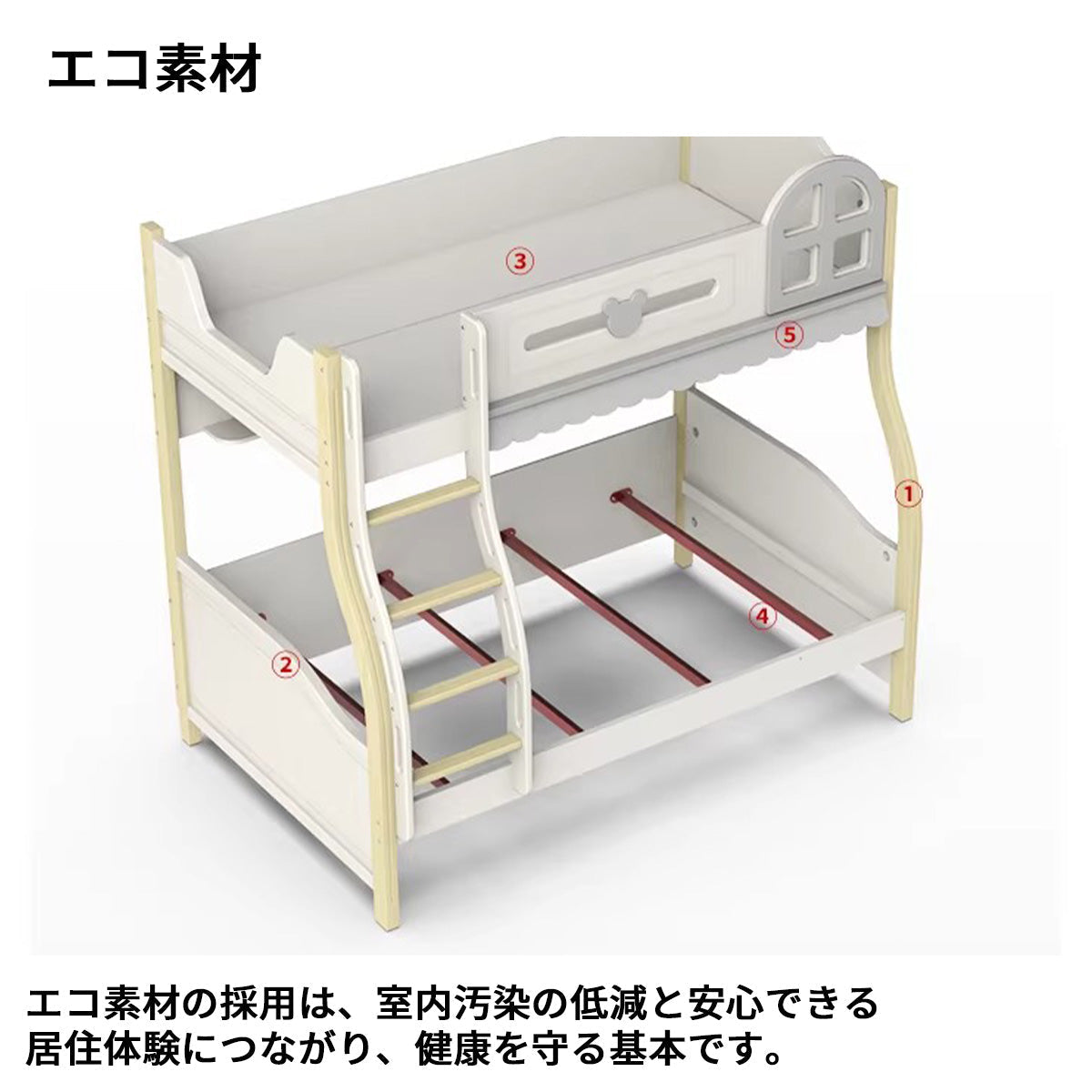 二段ベッド　寝具　多機能付き　落下防止ガード　はしご　引き出し付き　R加工　エコ素材　通気性バックパネル　カスタマイズ可能　SCC-S057