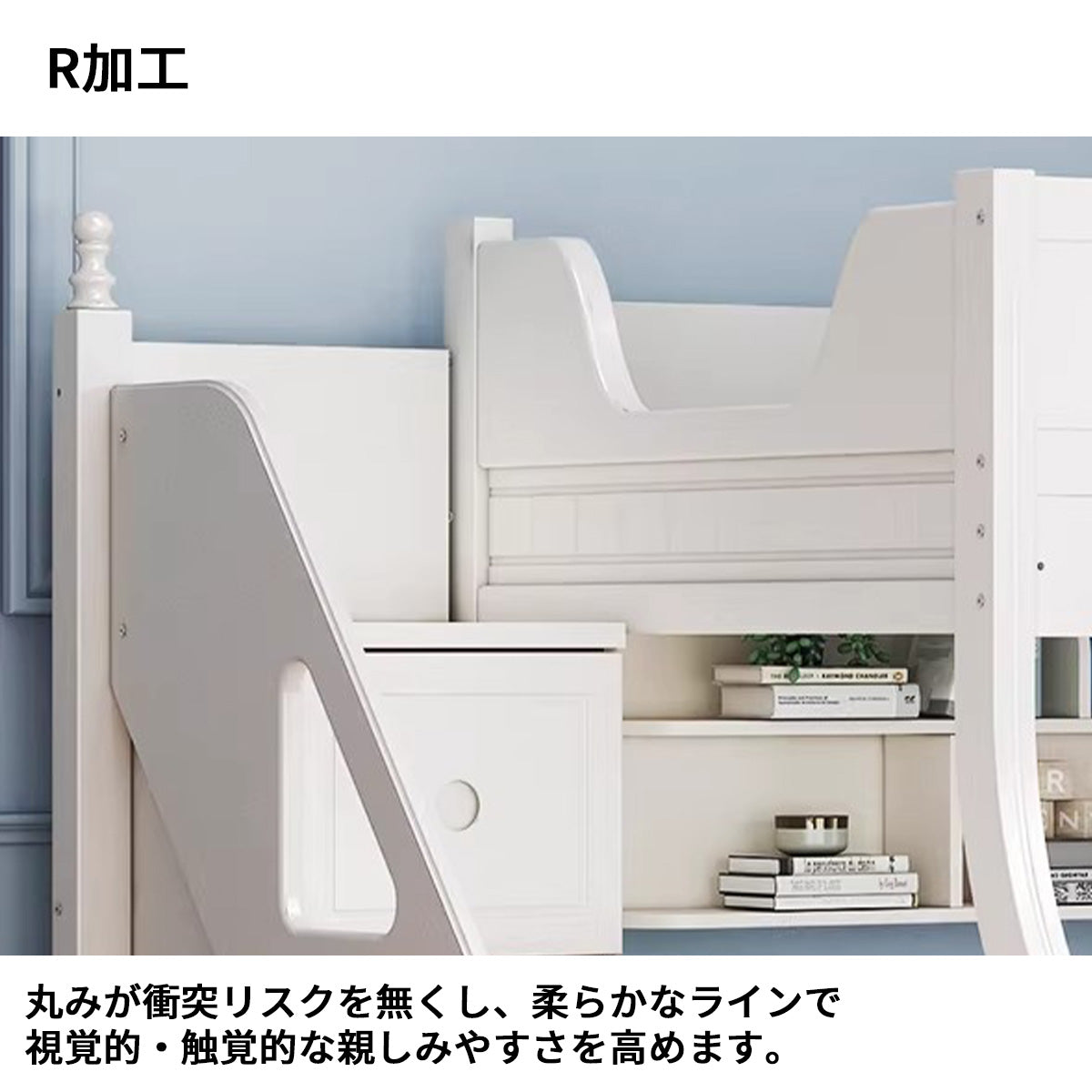 二段ベッド　子供用二段ベッド　寝具　落下防止ガード　はしご　引き出し付き　通気性バックパネル　R加工　ラバーウッド材ベッドポスト　カスタマイズ可能　SCC-S056