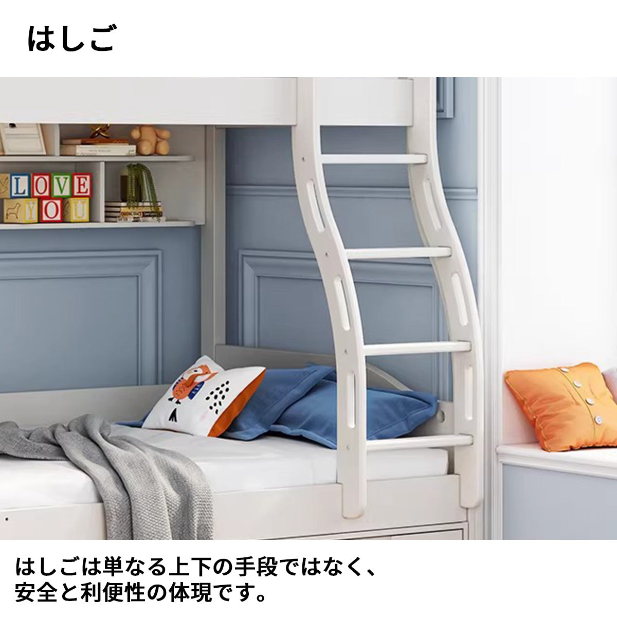 二段ベッド　子供用二段ベッド　寝具　落下防止ガード　はしご　引き出し付き　通気性バックパネル　R加工　ラバーウッド材ベッドポスト　カスタマイズ可能　SCC-S056