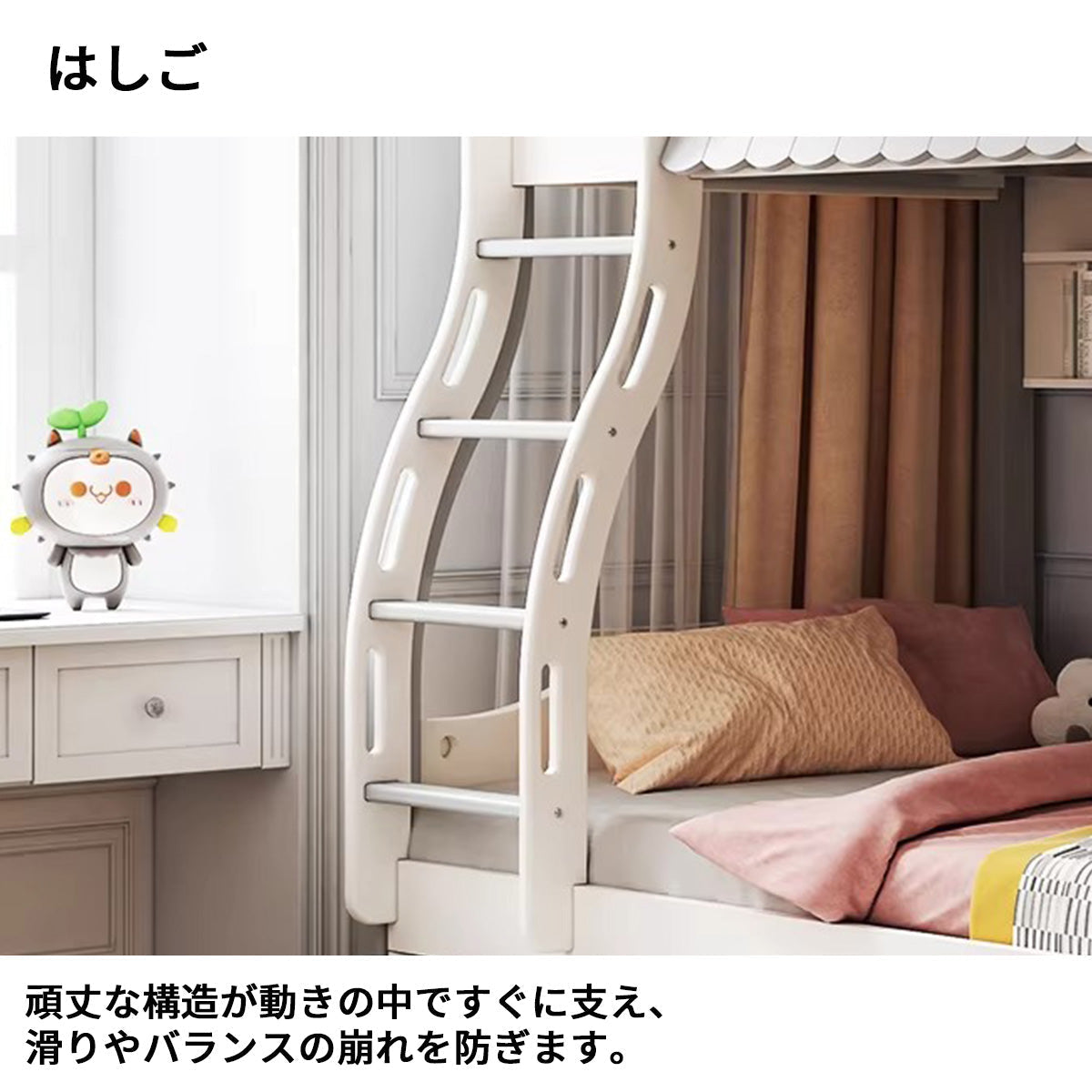 二段ベッド　寝具　多機能付き　落下防止ガード　はしご　引き出し付き　R加工　エコ素材　通気性バックパネル　カスタマイズ可能　SCC-S057