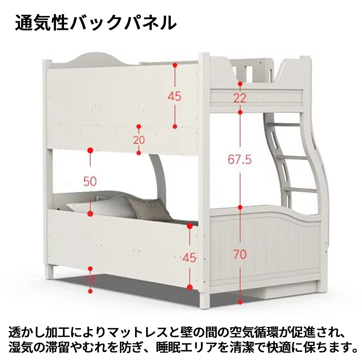 二段ベッド　子供用二段ベッド　寝具　落下防止ガード　はしご　引き出し付き　通気性バックパネル　R加工　ラバーウッド材ベッドポスト　カスタマイズ可能　SCC-S056
