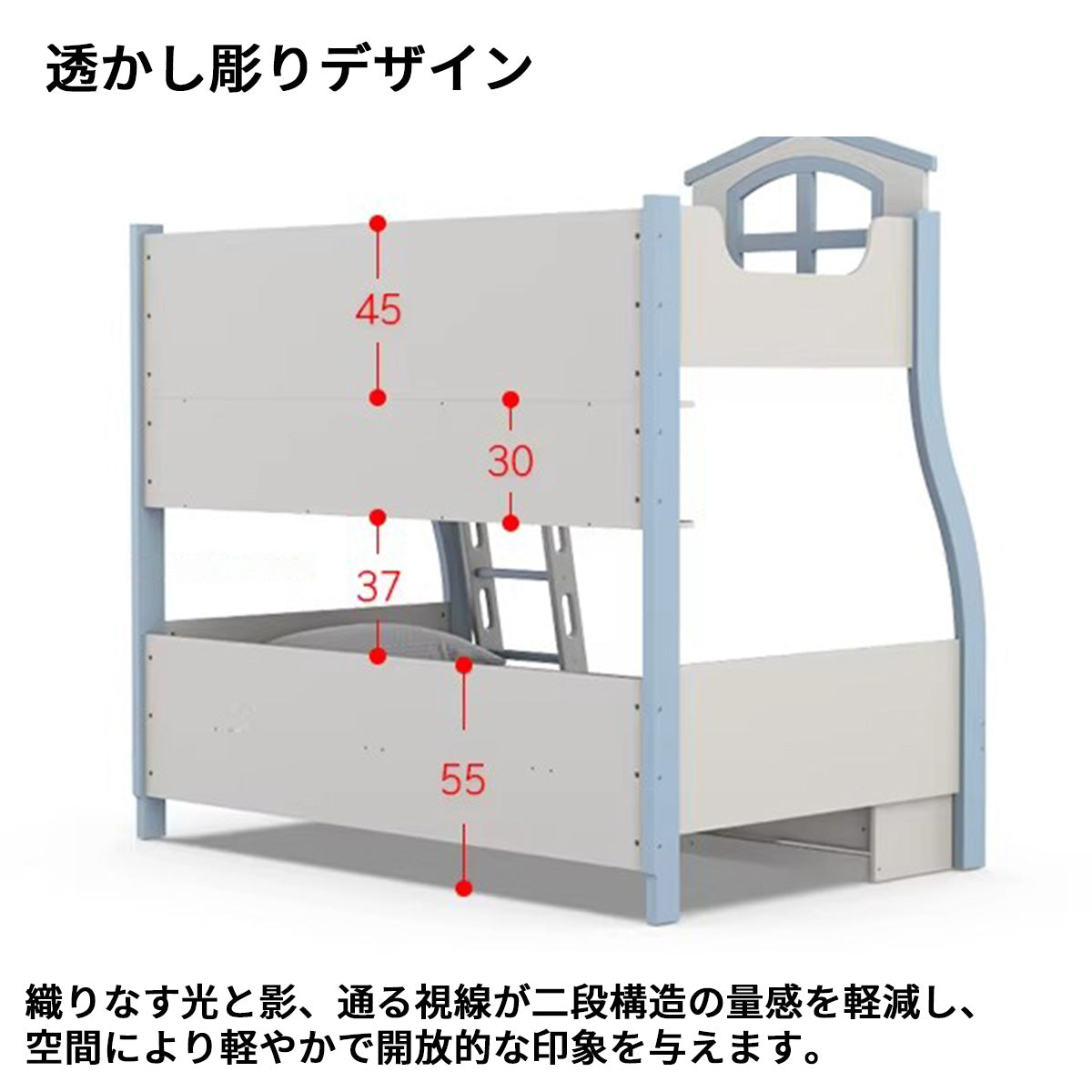 二段ベッド　子供用二段ベッド　寝具　シンプルな二段ベッド　落下防止ガード　はしご　引き出し付き　透かし彫りデザイン　メラミン化粧板　カスタマイズ可能　SCC-S055