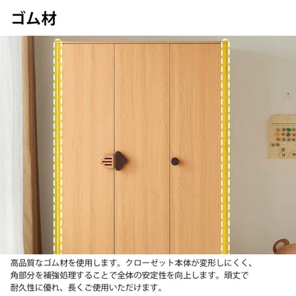 クローゼット　箪笥　押入れ　洋服箪笥　エコ素材　無垢材製脚　ゴム材　R加工　ナチュラル　多機能　カスタマイズ可能　YG-K032