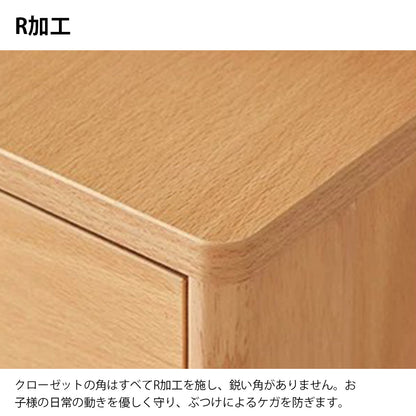 クローゼット　箪笥　押入れ　洋服箪笥　エコ素材　無垢材製脚　ゴム材　R加工　ナチュラル　多機能　カスタマイズ可能　YG-K032