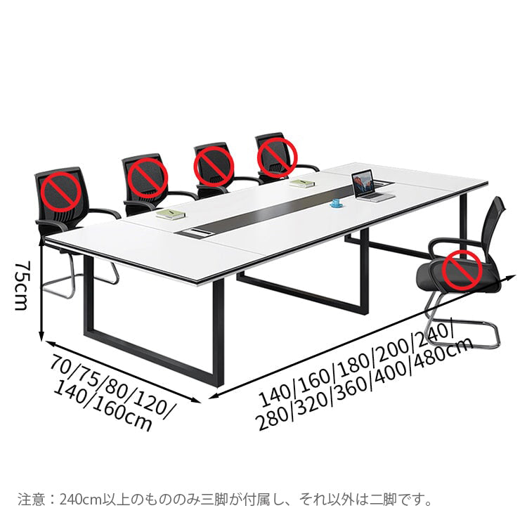 口字脚　会議机　ミーティングテーブル　長方形テーブル　大型会議テーブル　オフィスデスク　長机　ホワイト　カスタマイズ可能　HYZ-T005