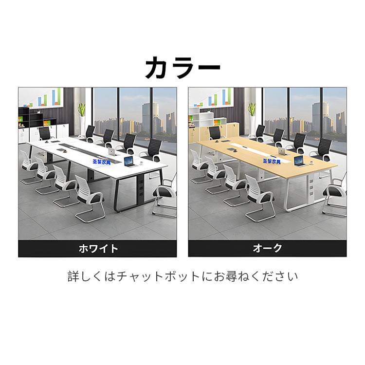 会議用テーブル　会議用　テーブル　オフィス　デスク　ミーティングテーブル　エコ板材　配線ボックス　モダン　シンプル　SL-HYZ-010