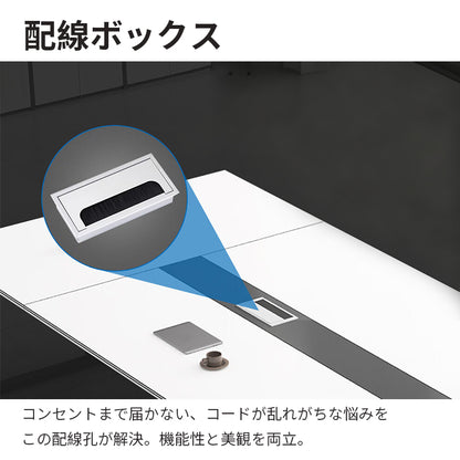会議用テーブル　会議用　テーブル　オフィス　デスク　ミーティングテーブル　エコ板材　配線ボックス　モダン　シンプル　SL-HYZ-010