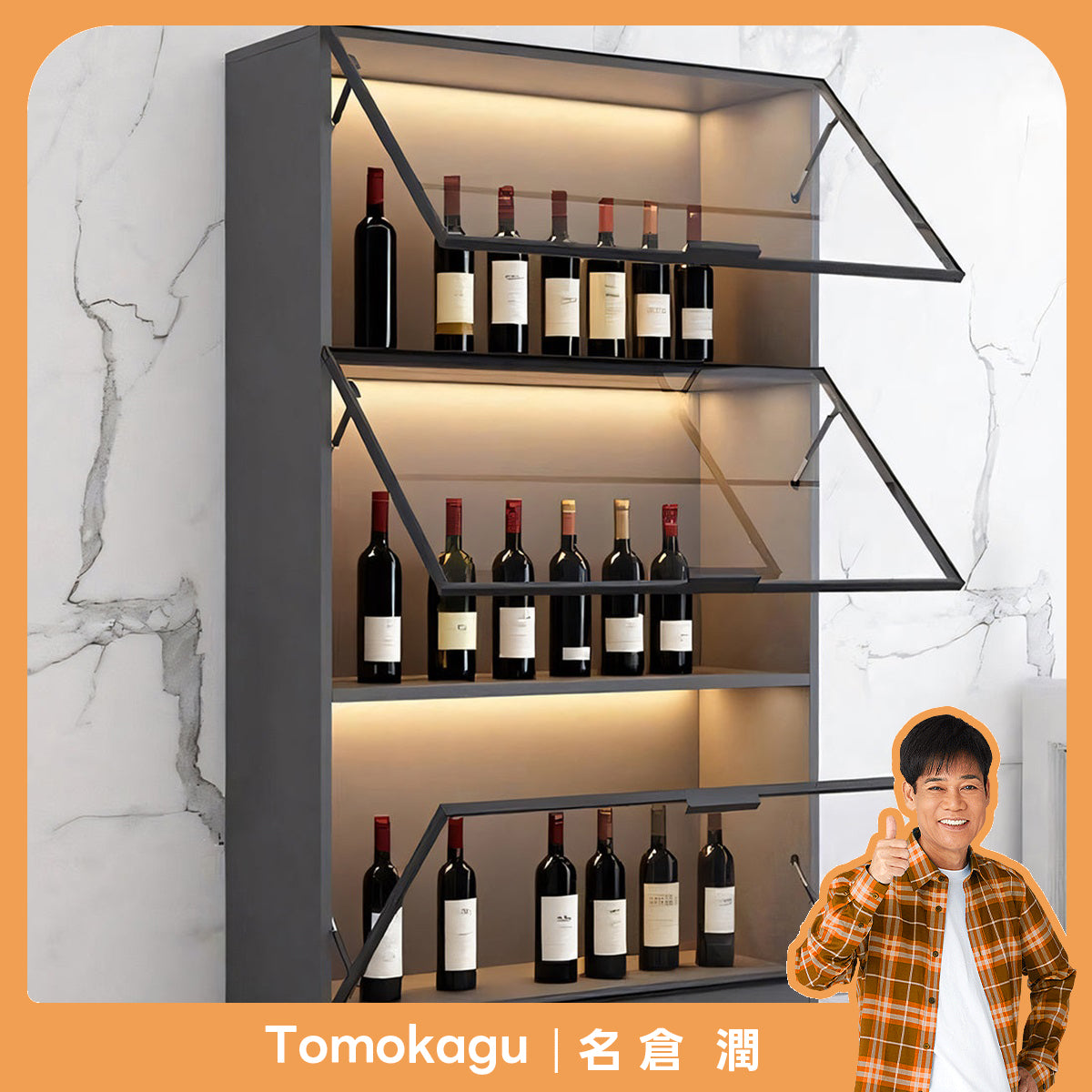 収納キャビネット　キャビネット　酒棚　ガラス　透明感　分類収納　扉付き　多段式　メラミン化粧板　モダン　シンプル　カスタマイズ可能　JG-T012
