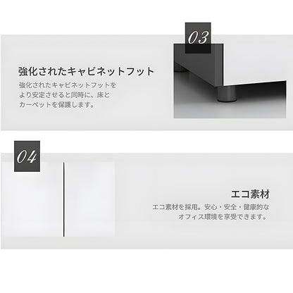 ファイリグキャビネット　キャビネット　現代的　静音　エコ素材　安定　安心　ブラック　ホワイト　カスタマイズ可能　CWG-T121