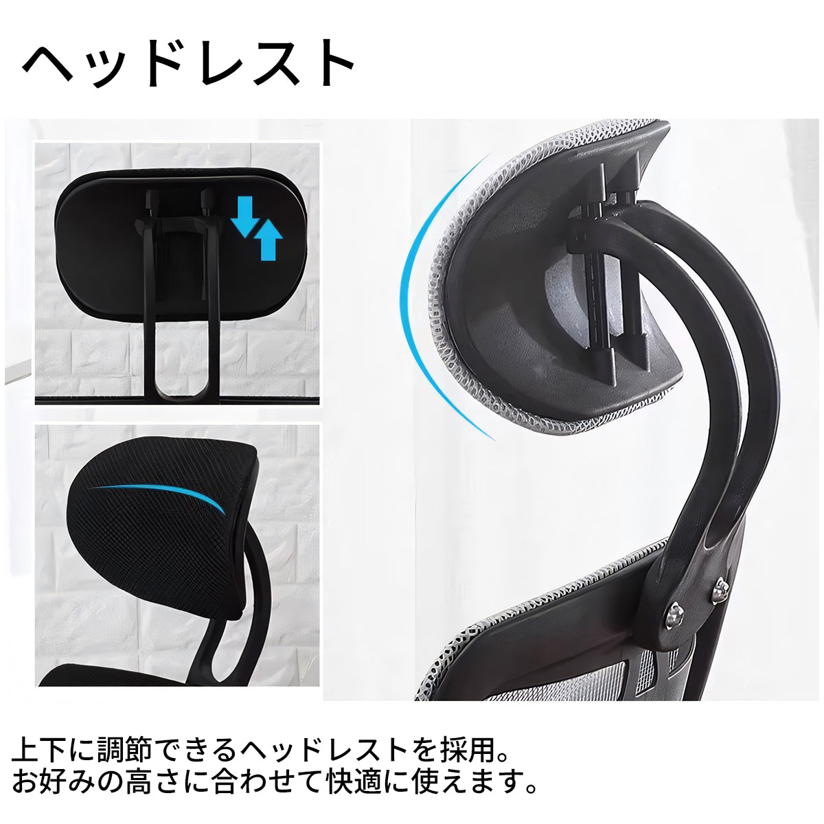 オフィスチェア　ヘッドレスト　ランバーサポート　メッシュ生地　肘掛け　キャスター付き　チェアベース　BGY-T059