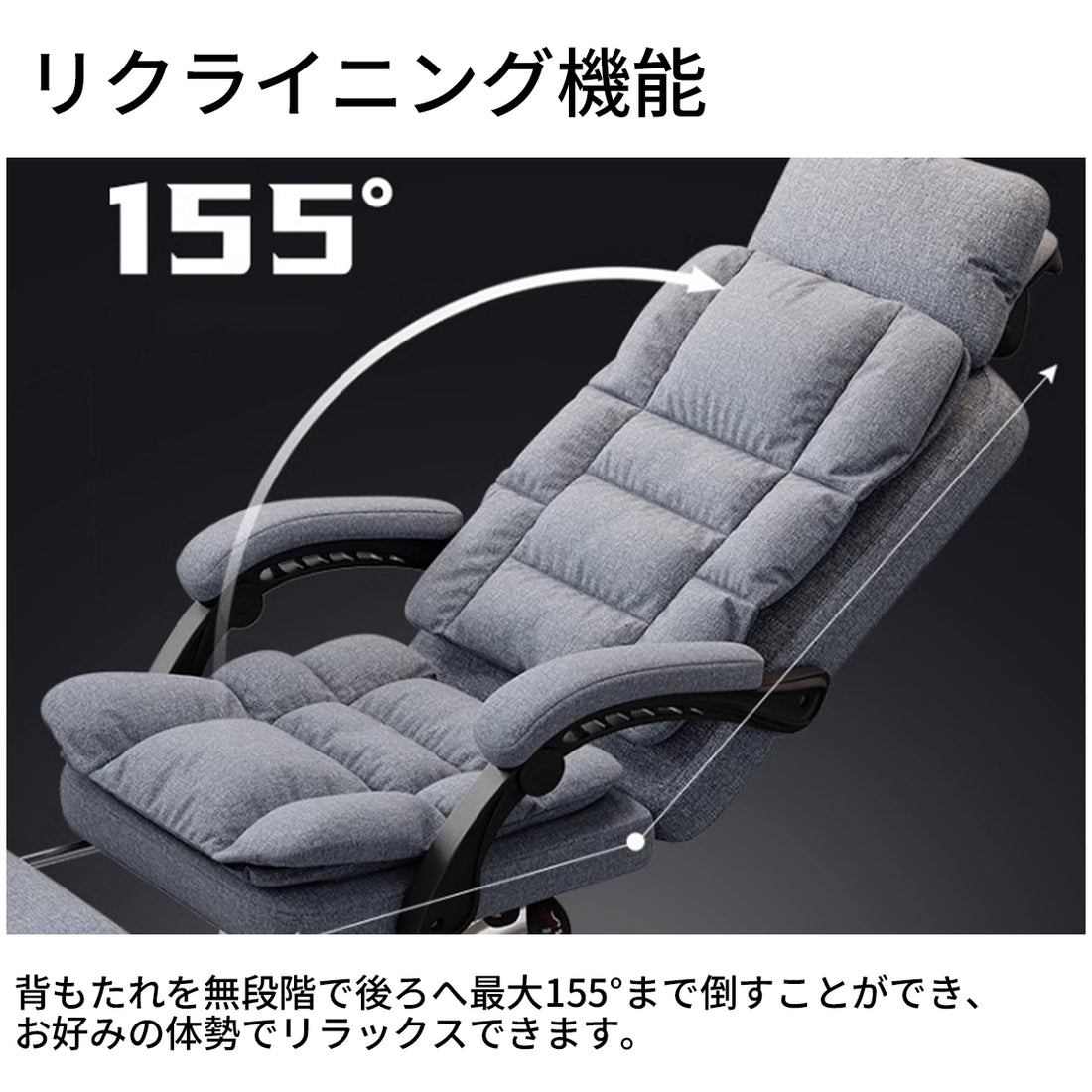 オフィスチェア　背もたれ　コットンリネン生地　リクライニング機能　スライド式フットレスト　クッション　高密度ウレタンフォーム　キャスター付き　BGY-T118