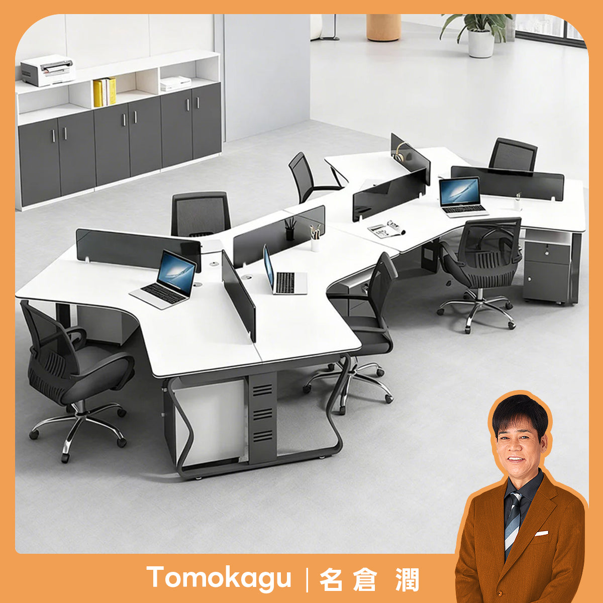 2/3/5/6/7/8/10人用可　複数人用オフィス　コンパクト　U字型オフィス　変形デスク　会社用　事務用　大容量　トップパネル　Ｒ仕上げ　洗練　カスタマイズ可能　BGZ-M-015