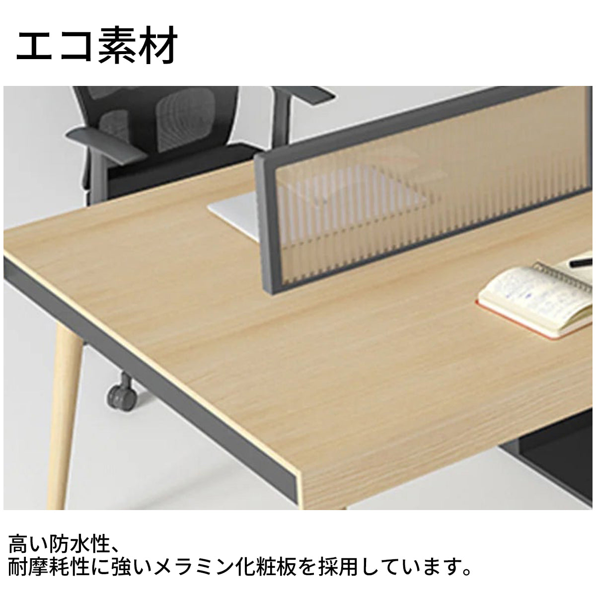 鋼製脚　アルミ合金トップパネル　大容量収納　オフィスデスク　パソコンデスク　事務デスク　ワークデスク　デスク　モダン　カスタマイズ可能　BGZ-T017