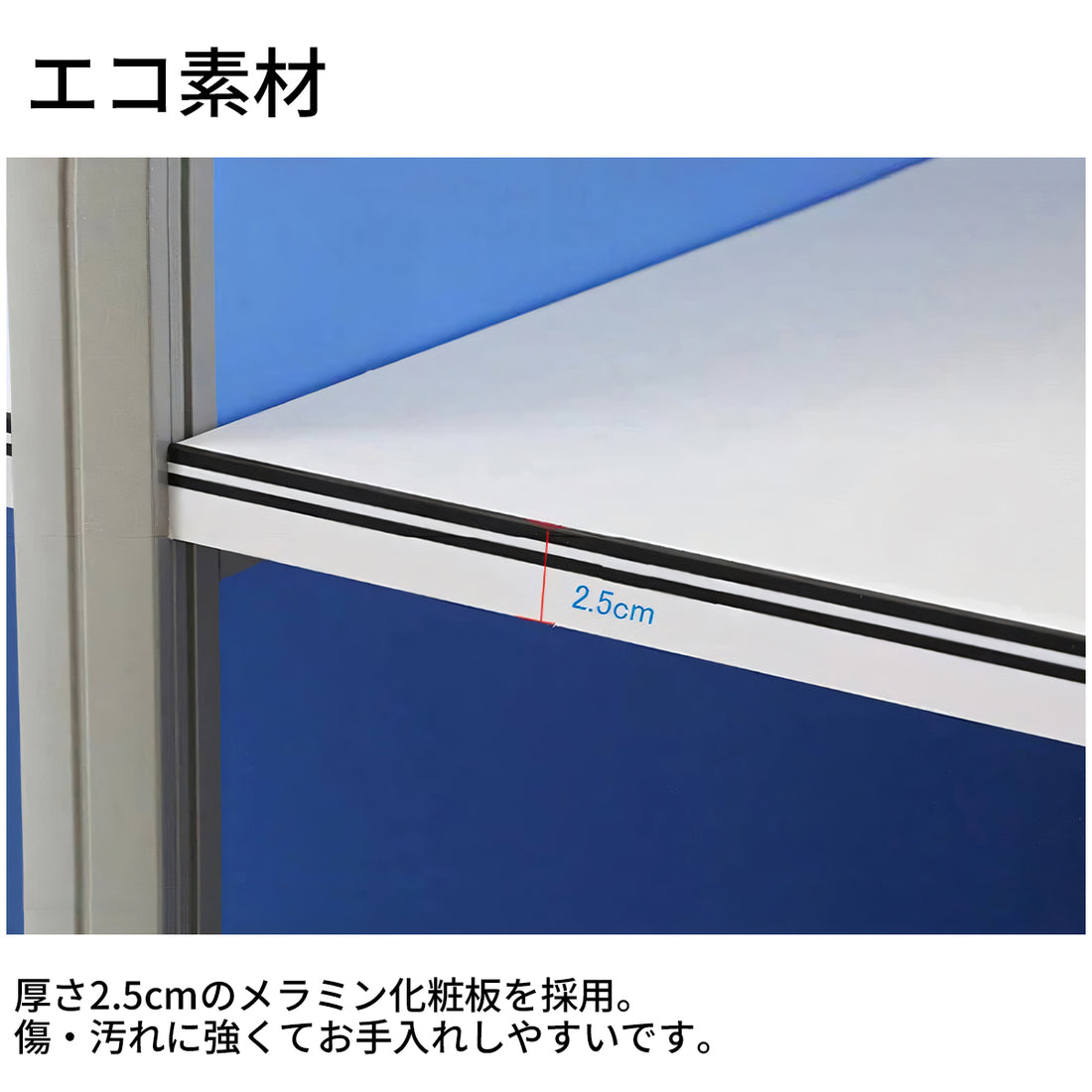 オフィスデスク　事務机　ワークデスク　パソコンデスク　L型デスク　トップパネル付き　シンプル　ミニマリズム　ブルー　カスタマイズ可能　BGZ-T020