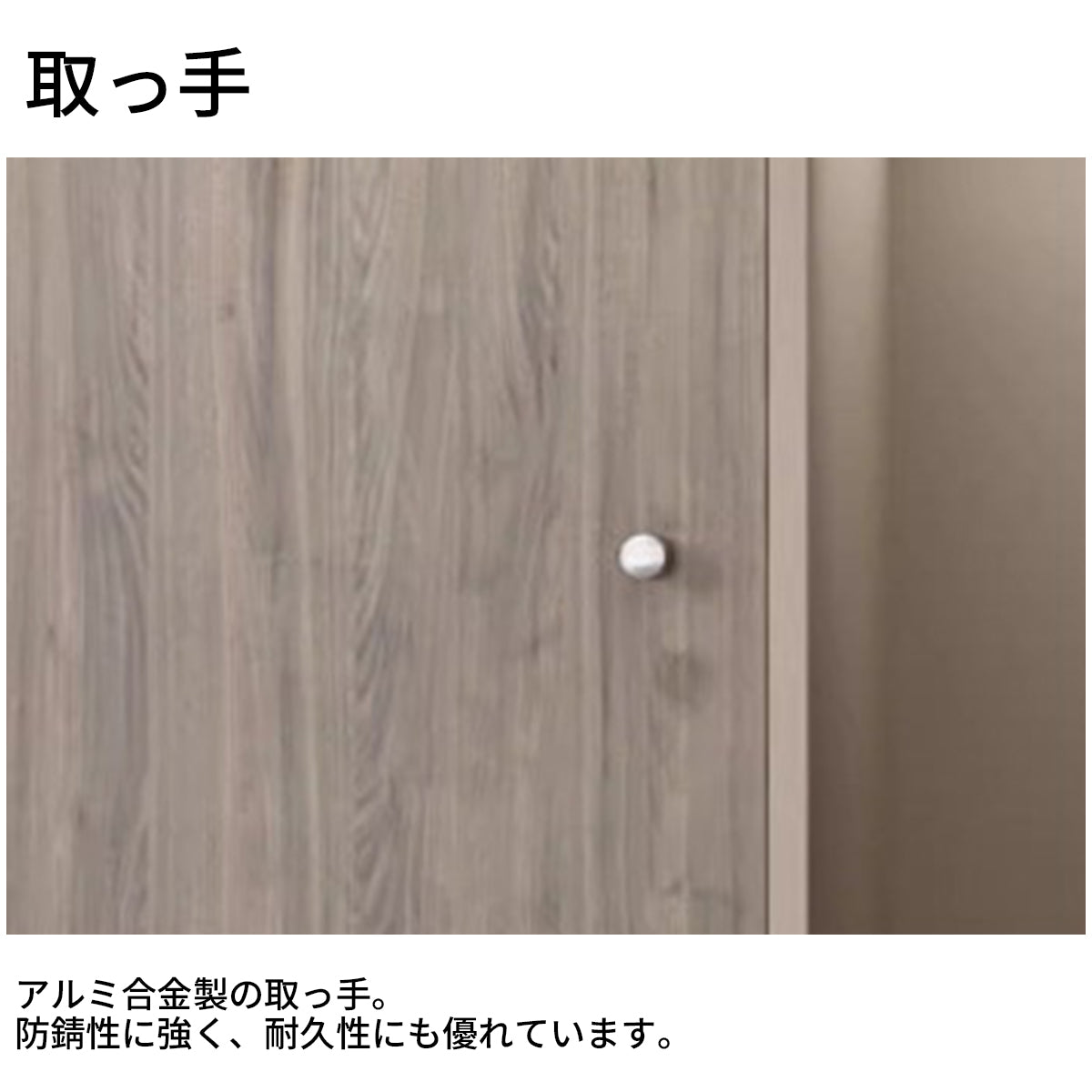 キャビネット　モダン　開放感　収納力抜群　扉付き収納　オープン収納　大容量　取っ手　アルミ合金製　CWG-T117