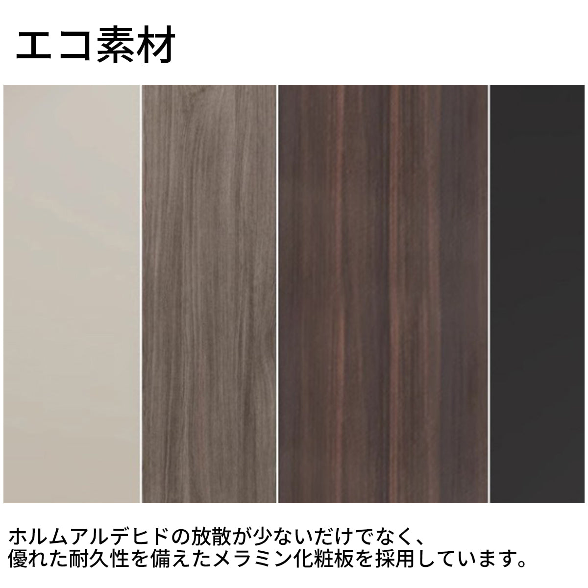 キャビネット　スタイリッシュ　オープン収納　扉付き収納　収納力抜群　エコ素材　メラミン化粧板　LEDライト　CWG-T119