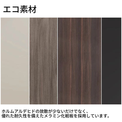 キャビネット　スタイリッシュ　オープン収納　扉付き収納　収納力抜群　エコ素材　メラミン化粧板　LEDライト　CWG-T119