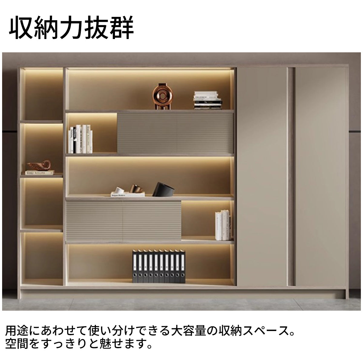 キャビネット　スタイリッシュ　オープン収納　扉付き収納　収納力抜群　エコ素材　メラミン化粧板　LEDライト　CWG-T119