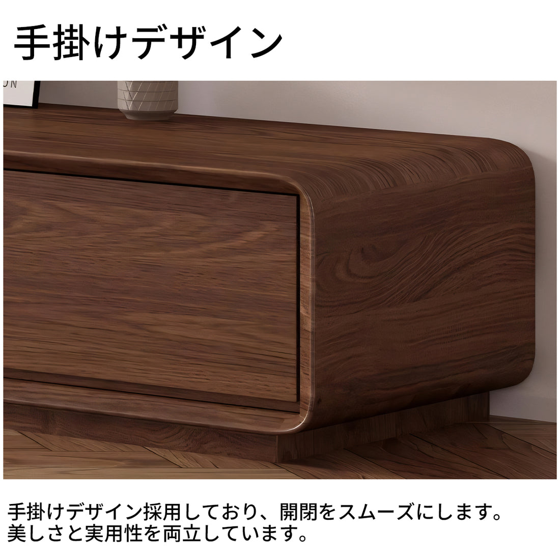 テレビボード　テレビ台　TVボード　木目調　メラミン化粧板　防水性　耐久性　手掛けデザイン　 フラップ扉デザイン　配線孔付き　カスタマイズ可能　DSG-T018