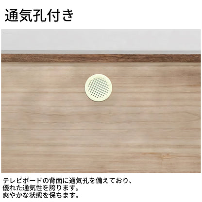テレビボード　テレビ台　TVボード　オーク材　天然木　ワニス塗装　無臭引き出し付き　大容量　通気孔付き　通気性　DSG-T021
