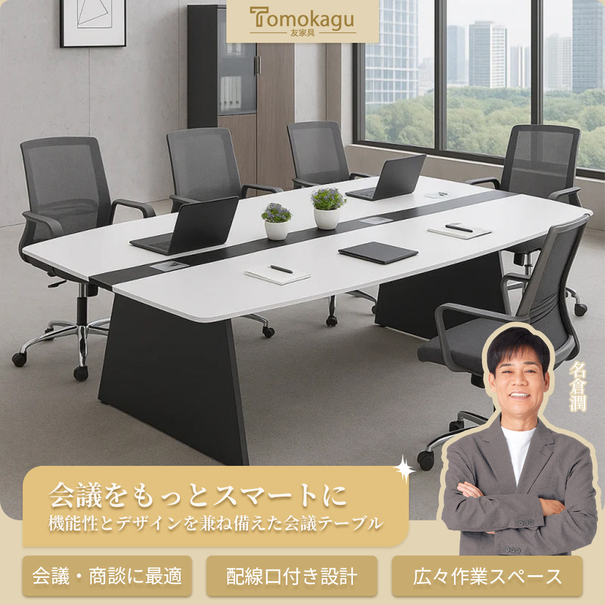 ミーティングテーブル　会議用テーブル　ワークデスク　会議用　応接用　打ち合わせ　エコ素材　角丸　シンプル　モダン　メープル　HYZ-472