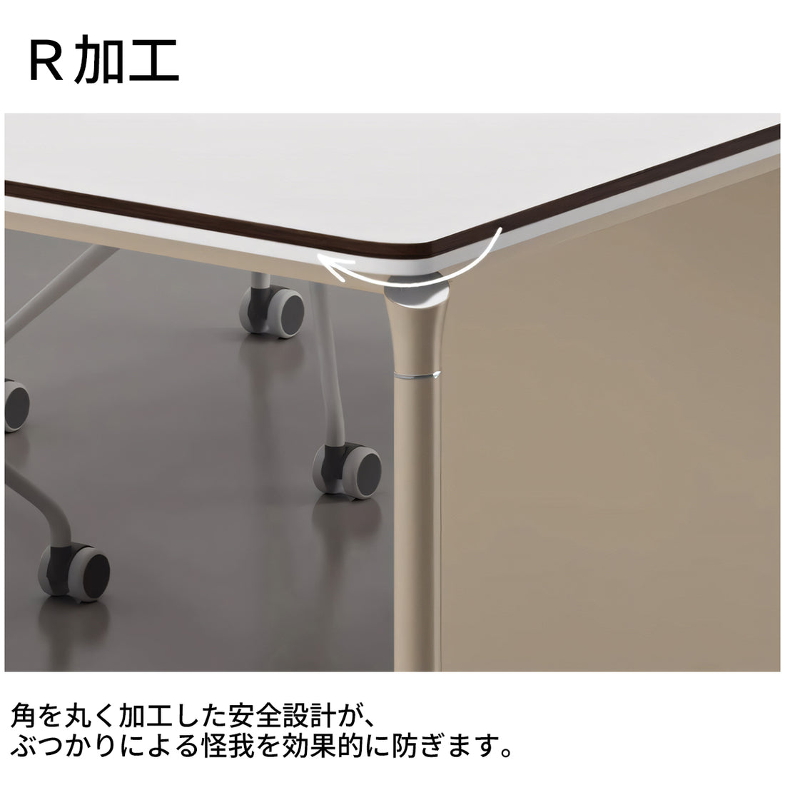 会議テーブル　ミーティングテーブル　長方形テーブル　大型オフィステーブル　収納付き　アジャスター付き　シンプル　ミニマリズム　HYZ-T045
