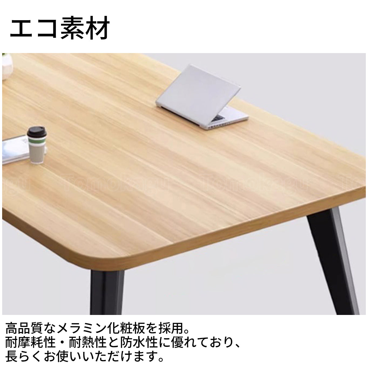 ミーティングテーブル　会議テーブル　木目調　エコ素材　メラミン化粧板　プラパート　Ｒ加工　配線孔付き　カスタマイズ可能　HYZ-T101